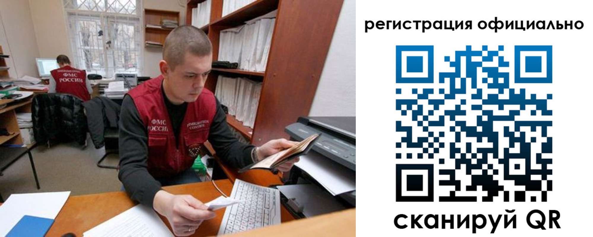 прописка законно в Ртищево