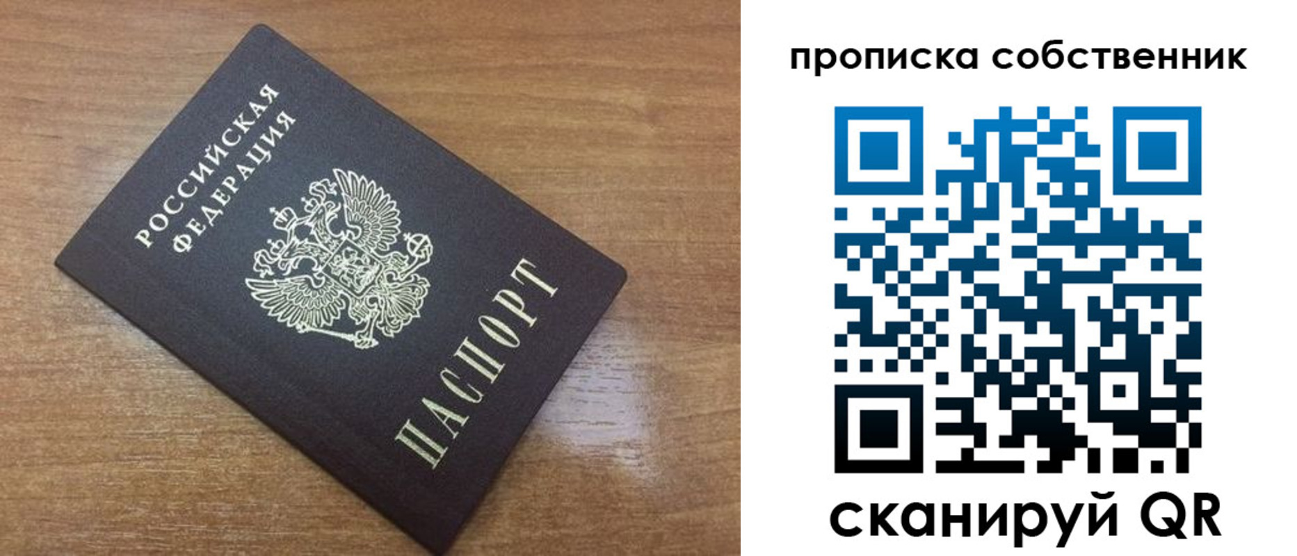 пропишу в квартире в Ртищево