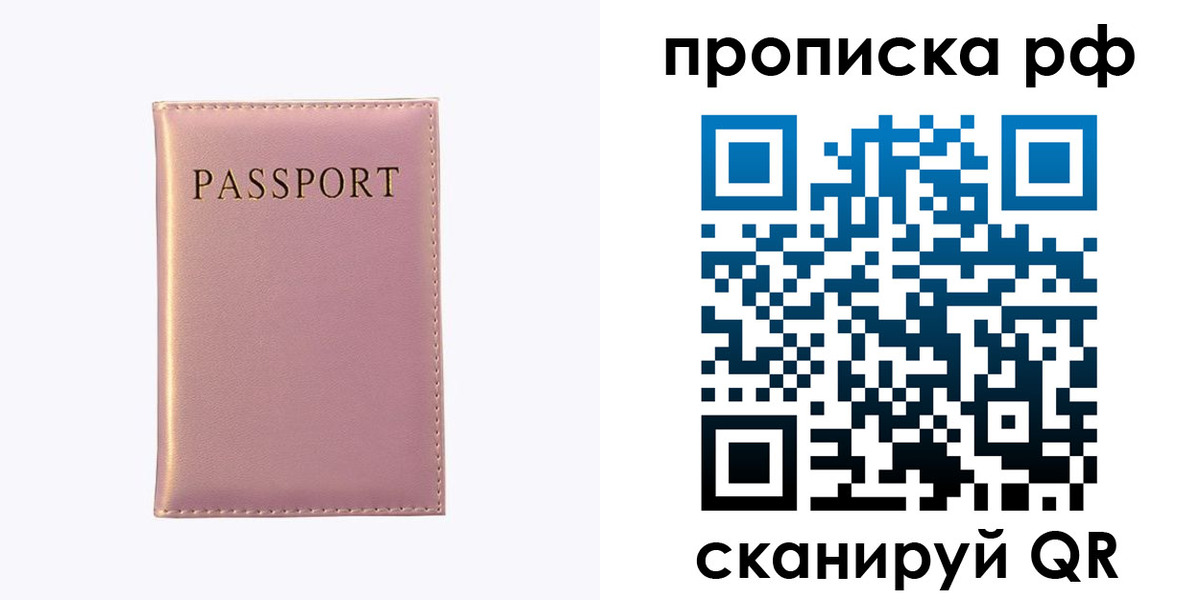временная регистрация поиск в Ртищево