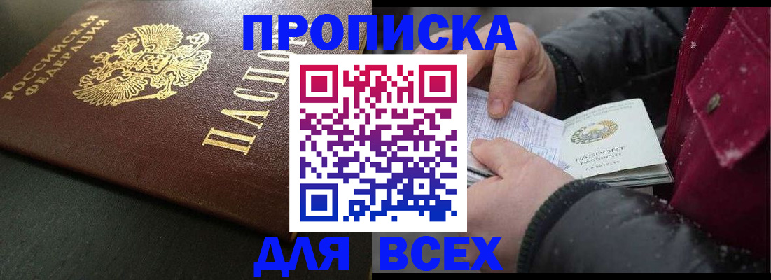 временная регистрация в квартире в Ртищево