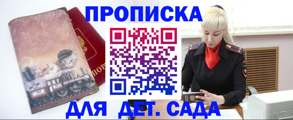 временная регистрация в квартире в Ртищево